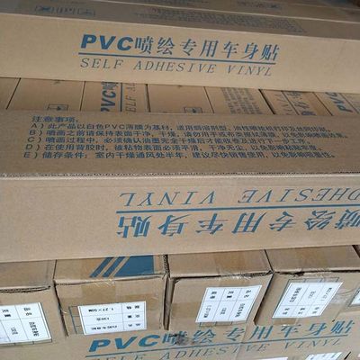 Waterproof Self Adhesive Gloss Vinyl Black Permanent 120G Inkjet Film Roll